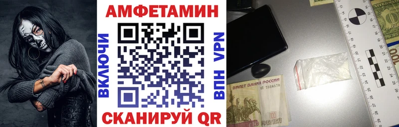 АМФЕТАМИН VHQ дарнет шоп мега ТОР Спасск-Дальний