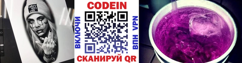 Codein Purple Drank  Спасск-Дальний 
