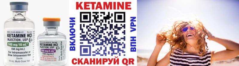 Кетамин ketamine  Спасск-Дальний 