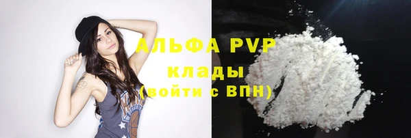 ALPHA-PVP Арсеньев