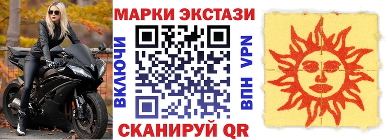 Наркотические марки 1,5мг  как найти закладки  Спасск-Дальний 