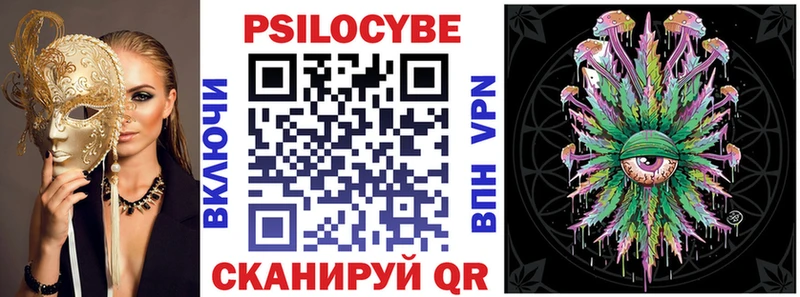 хочу наркоту Спасск-Дальний Псилоцибиновые грибы Cubensis